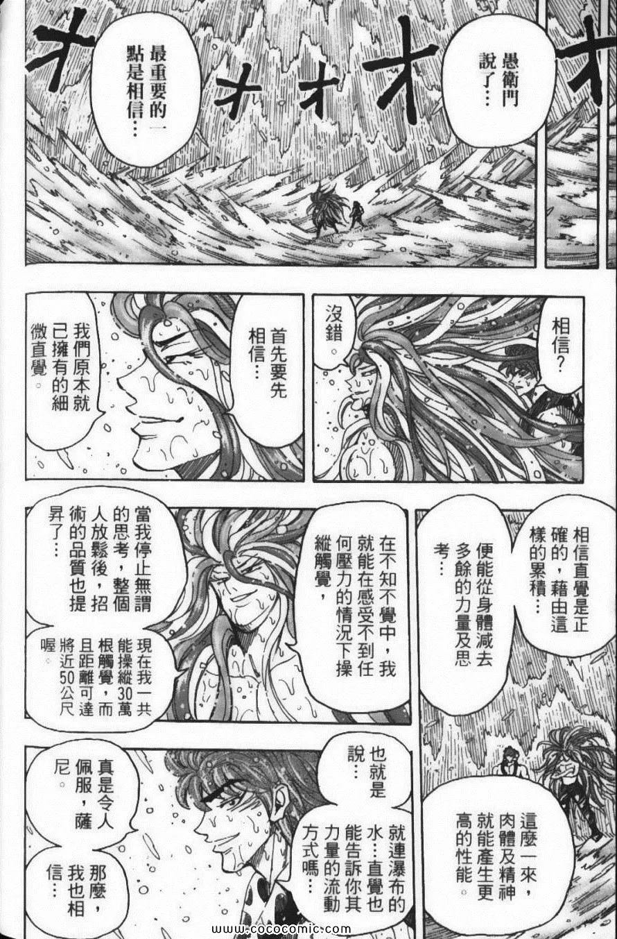 第17卷 第168页