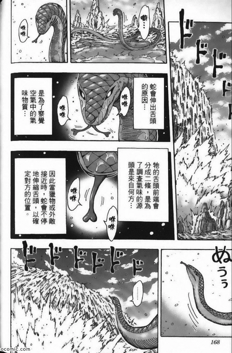 第17卷 第170页