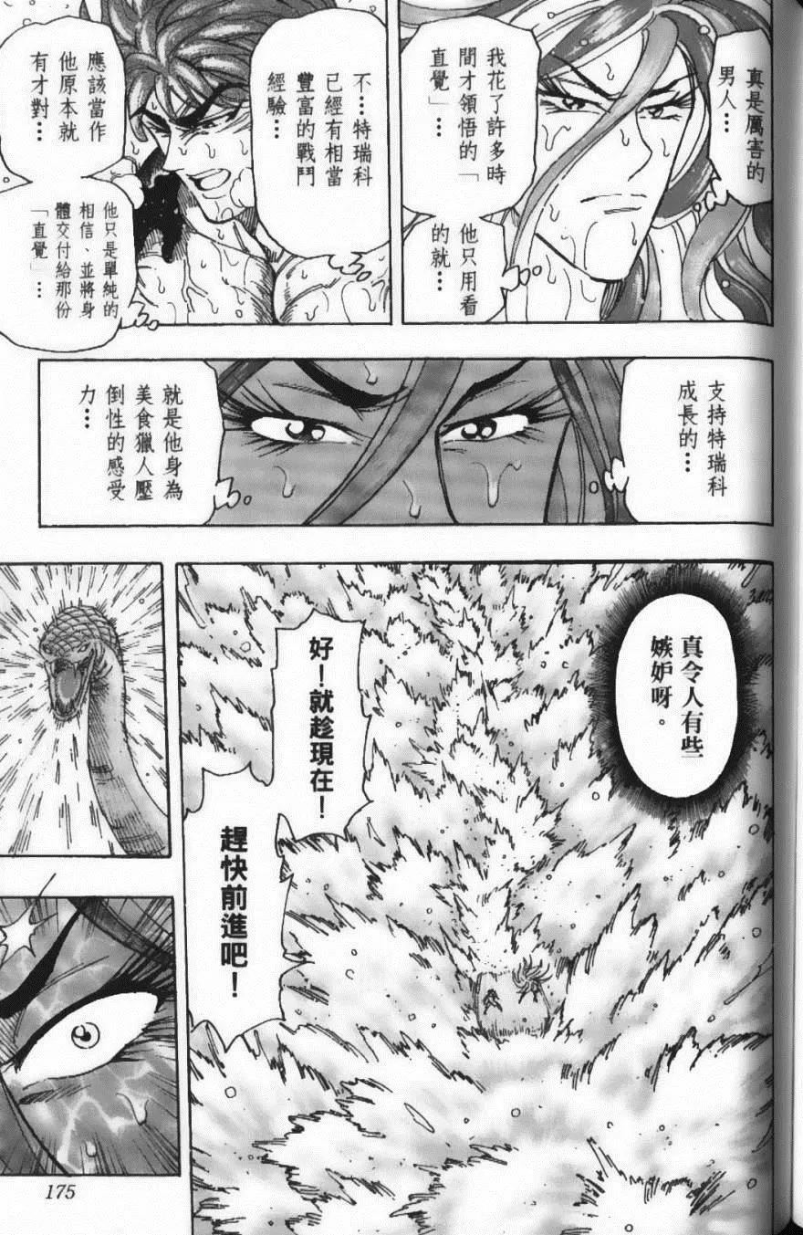 第17卷 第177页
