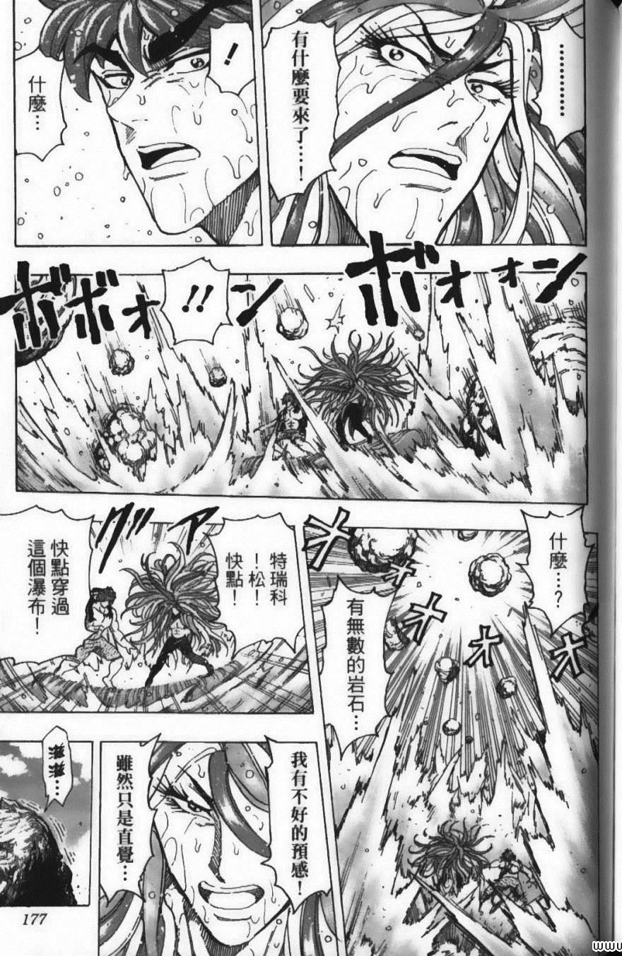 第17卷 第179页