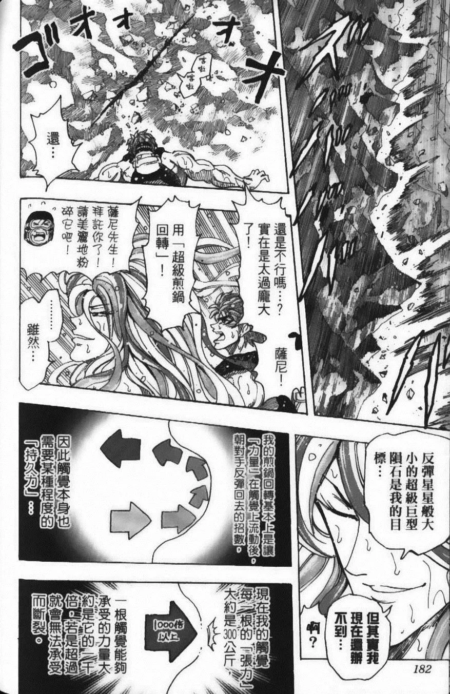 第17卷 第184页