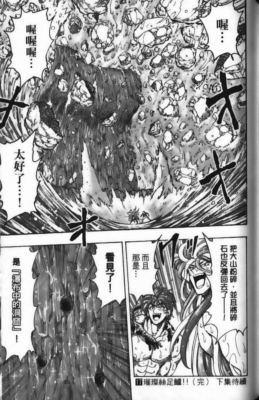 第17卷 第191页