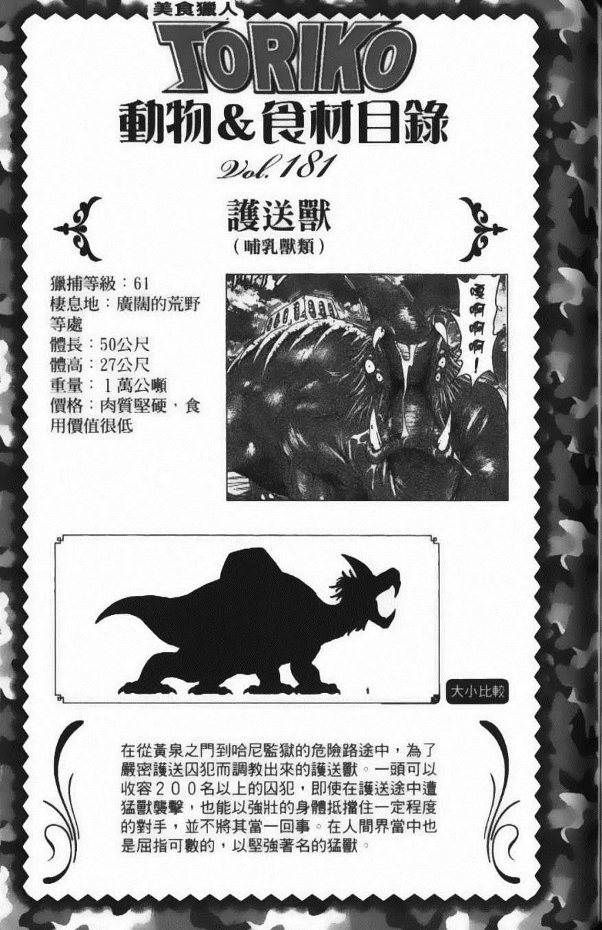 第17卷 第193页