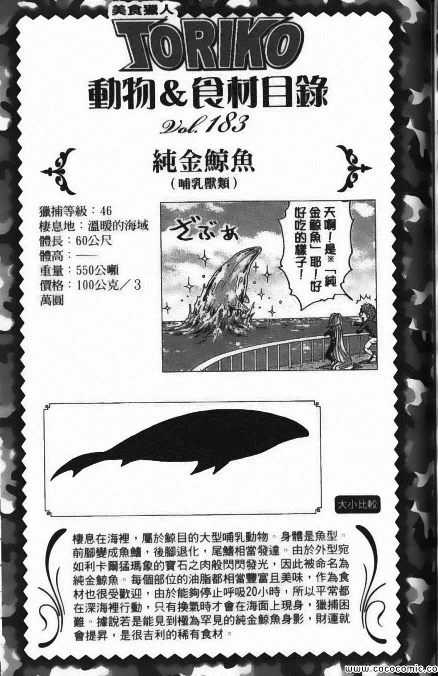 第17卷 第195页