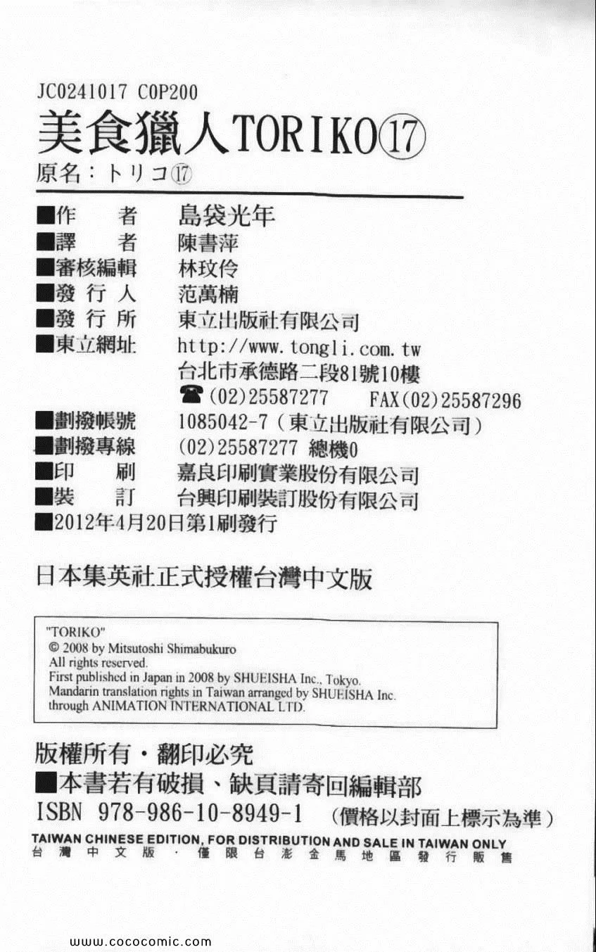 第17卷 第202页