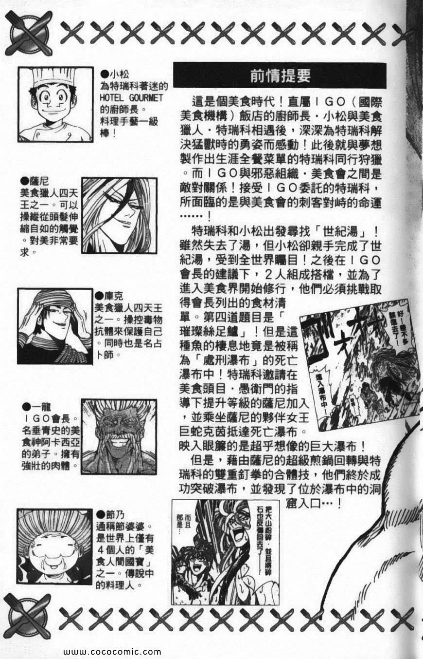 第18卷 第7页