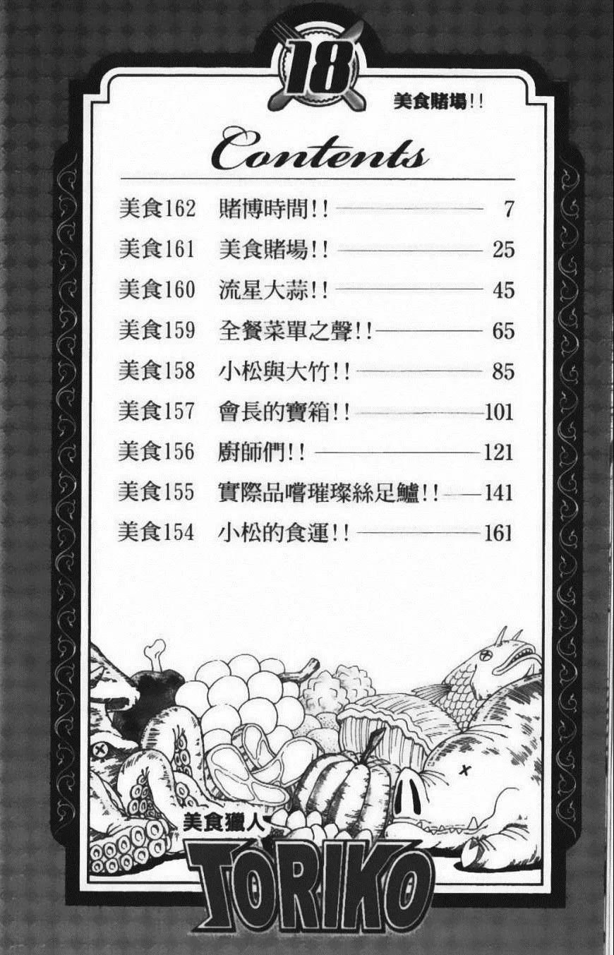 第18卷 第8页