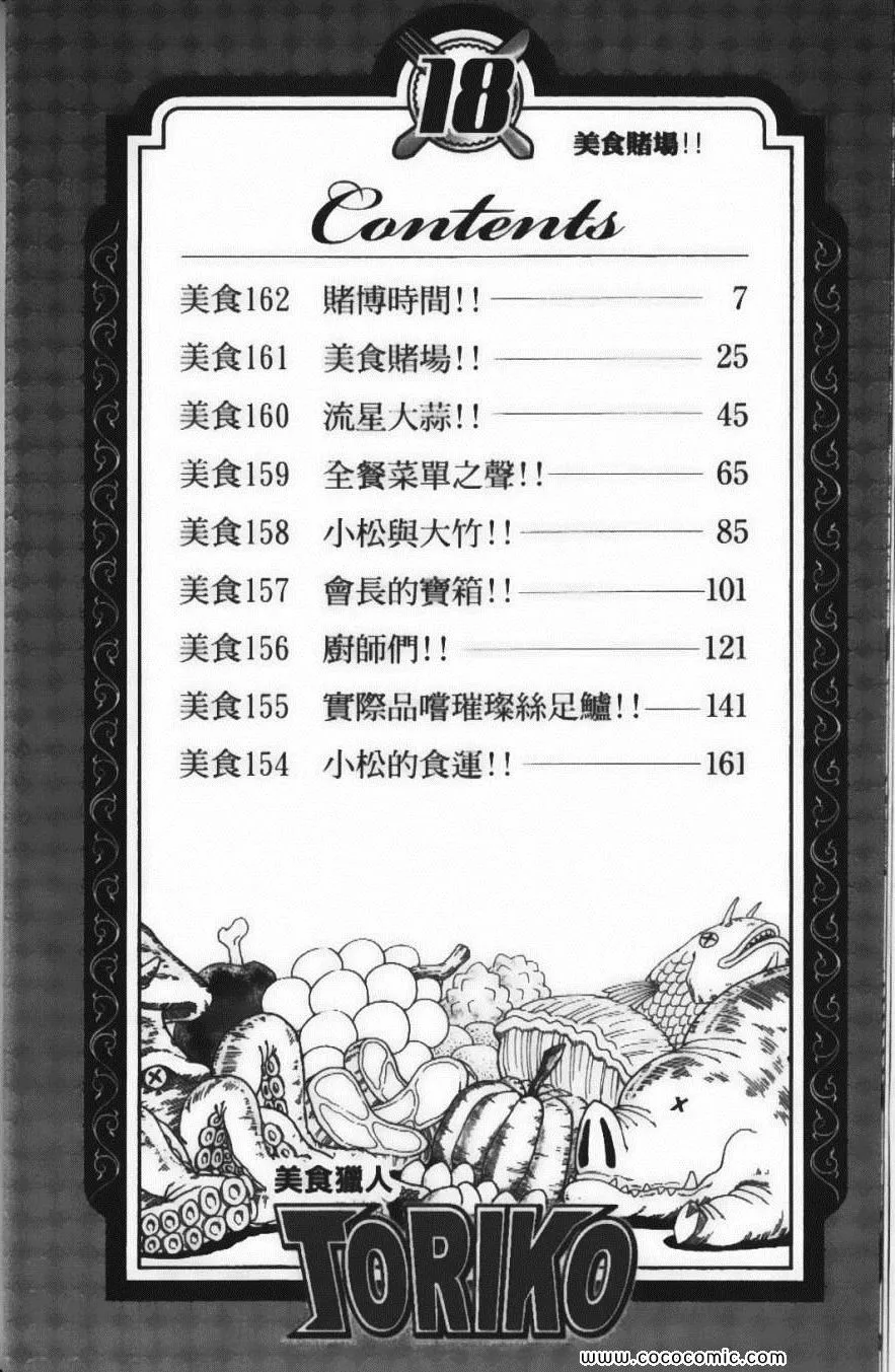 第18卷 第10页