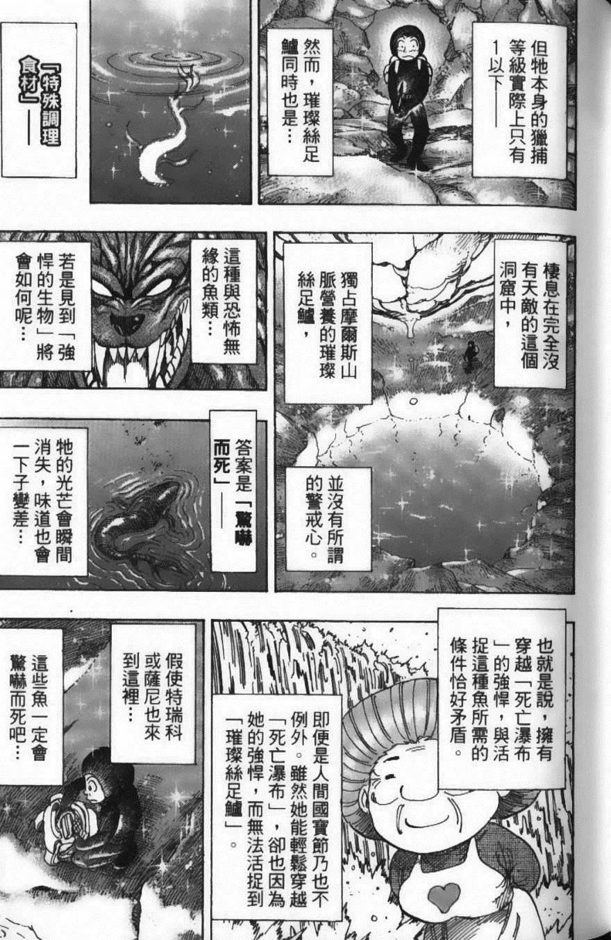 第18卷 第23页