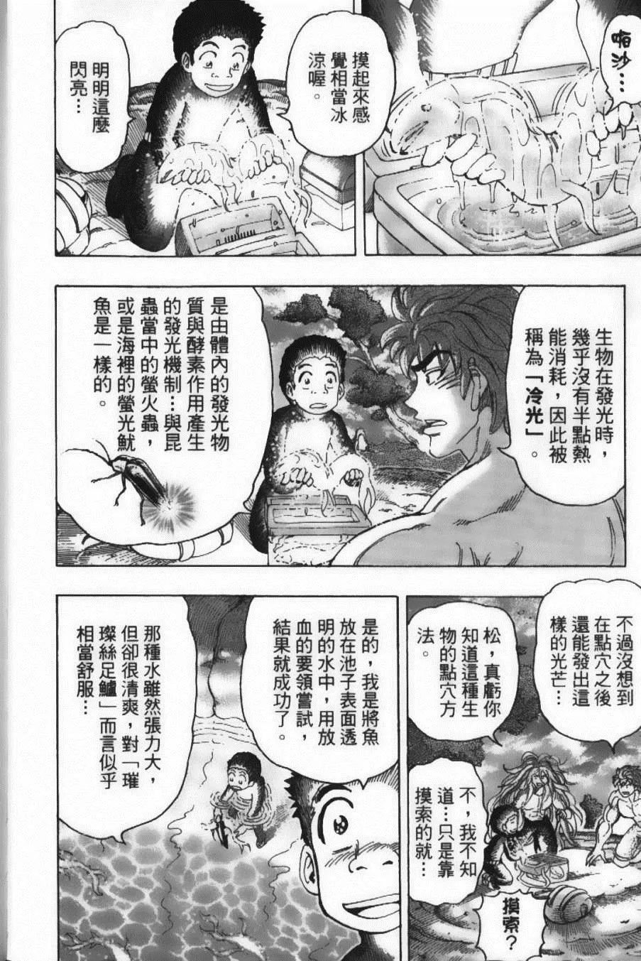 第18卷 第30页