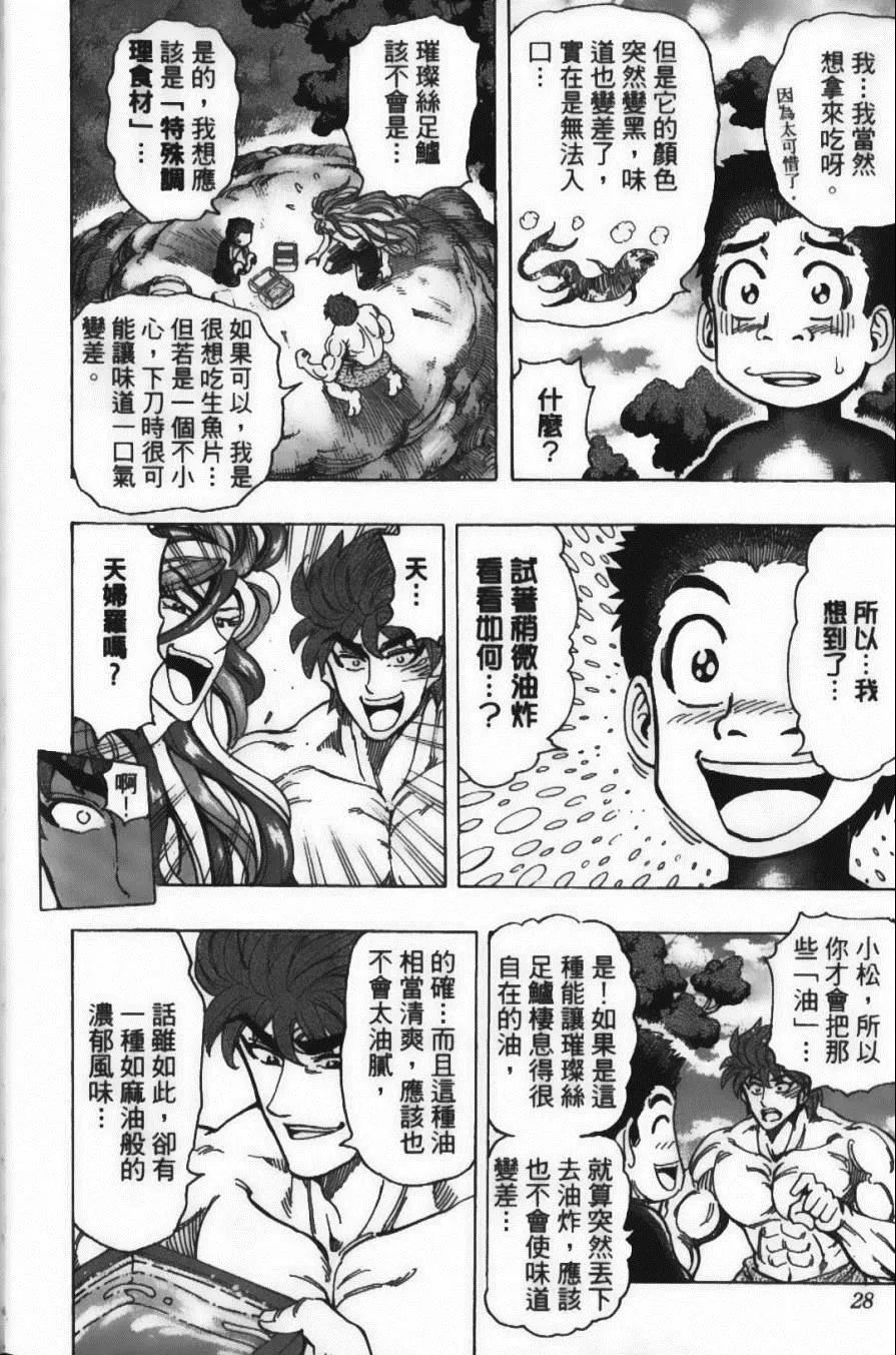 第18卷 第32页