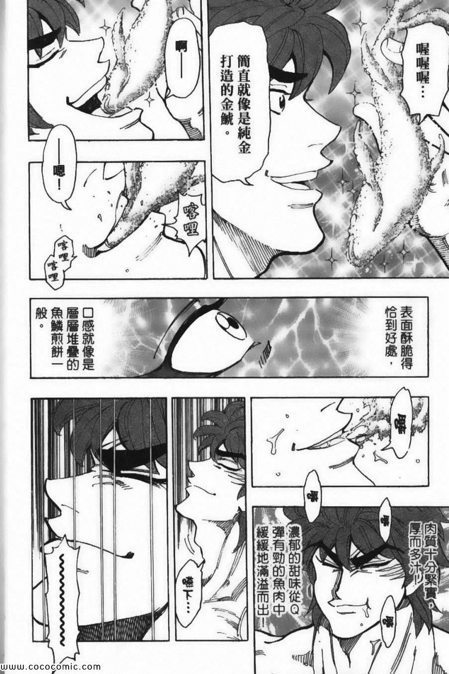 第18卷 第38页