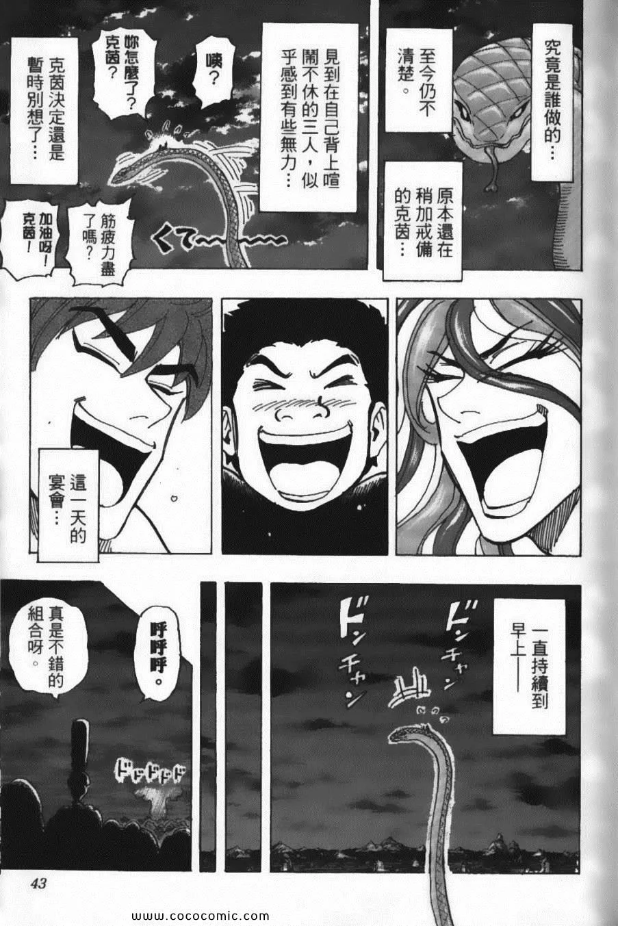 第18卷 第47页