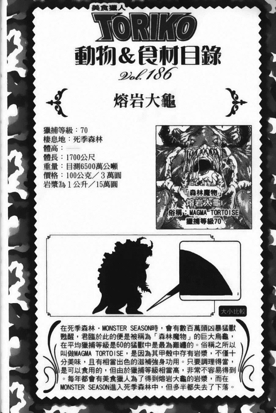 第18卷 第48页