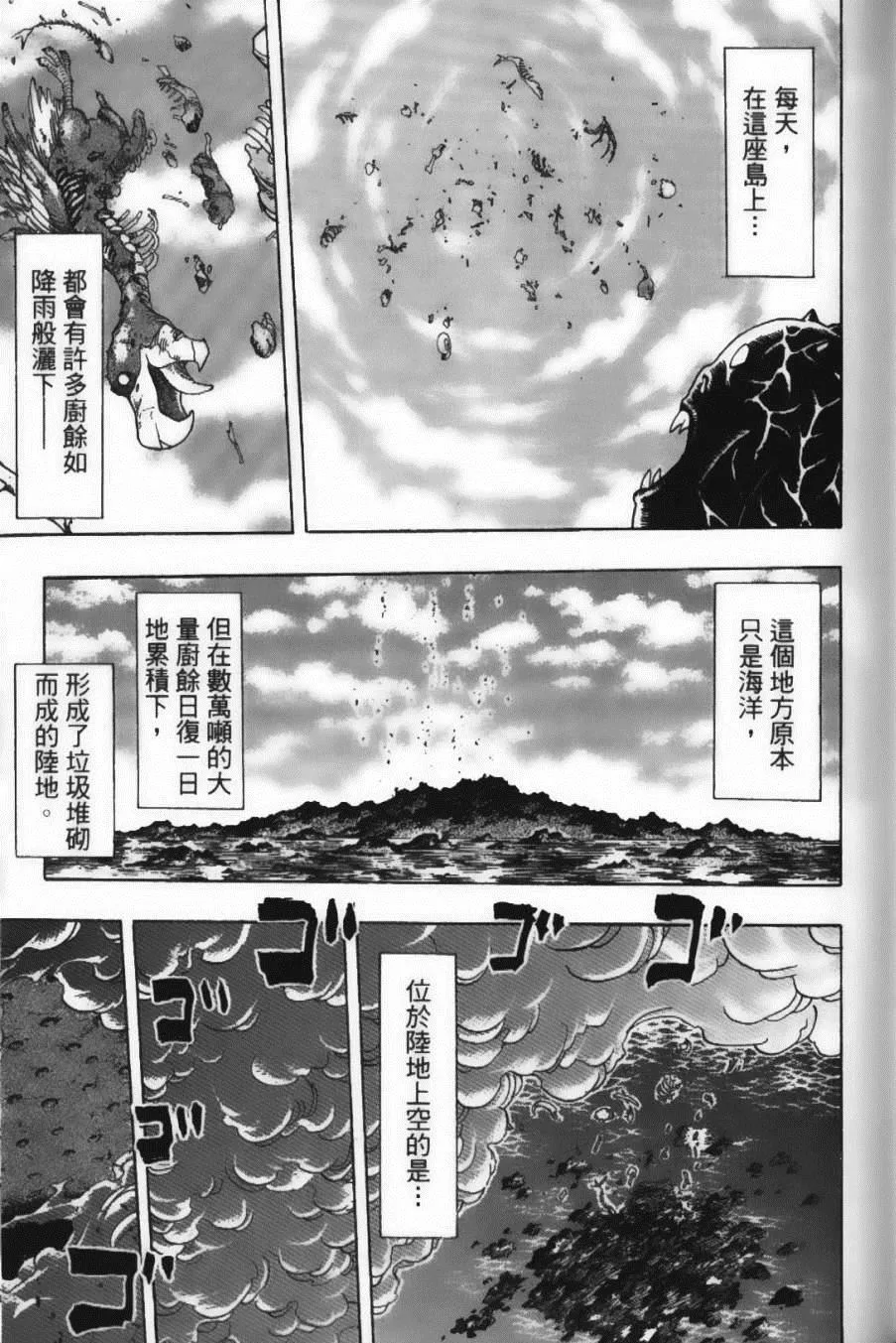 第18卷 第51页