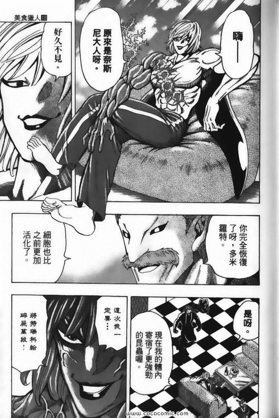 第18卷 第57页