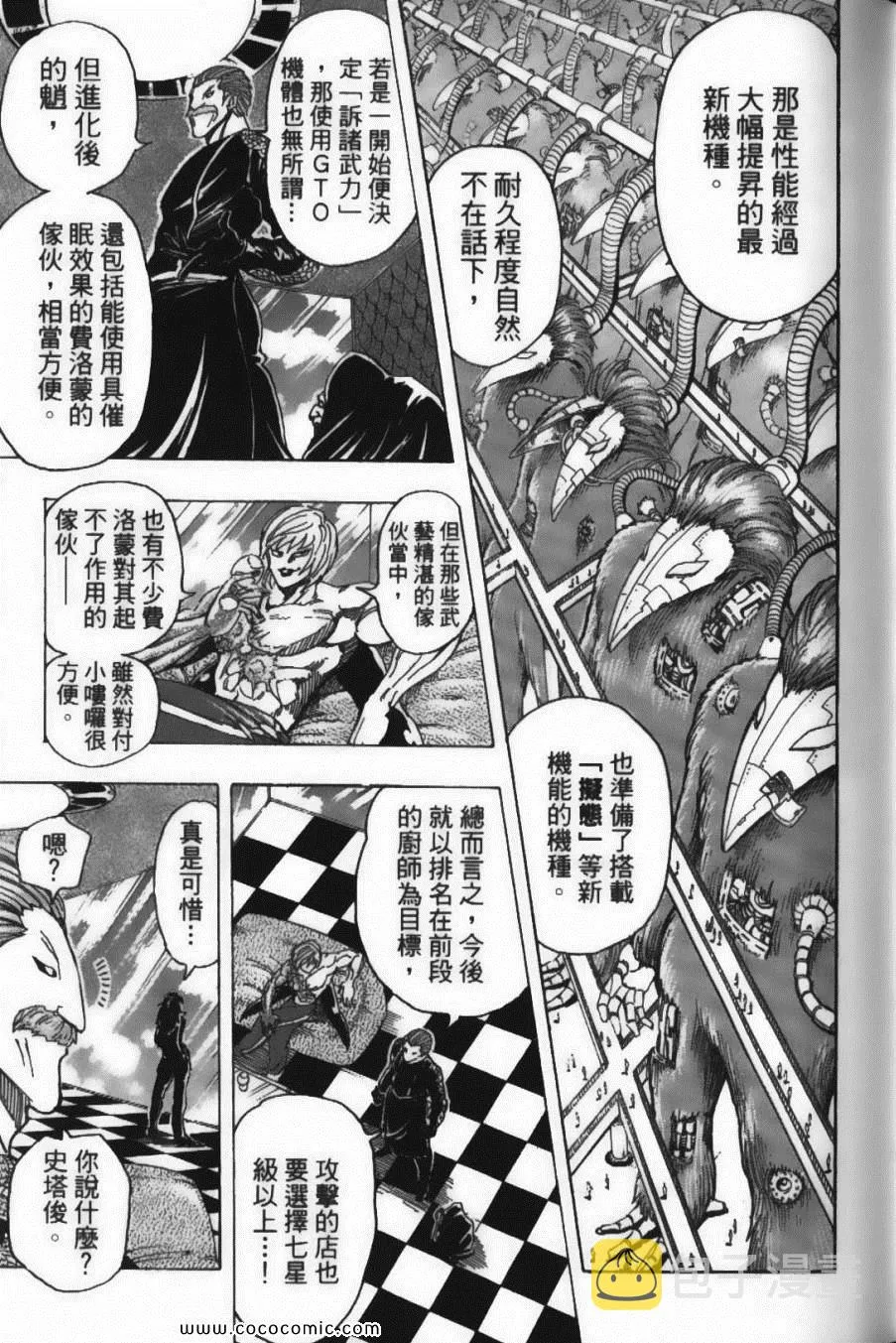 第18卷 第61页