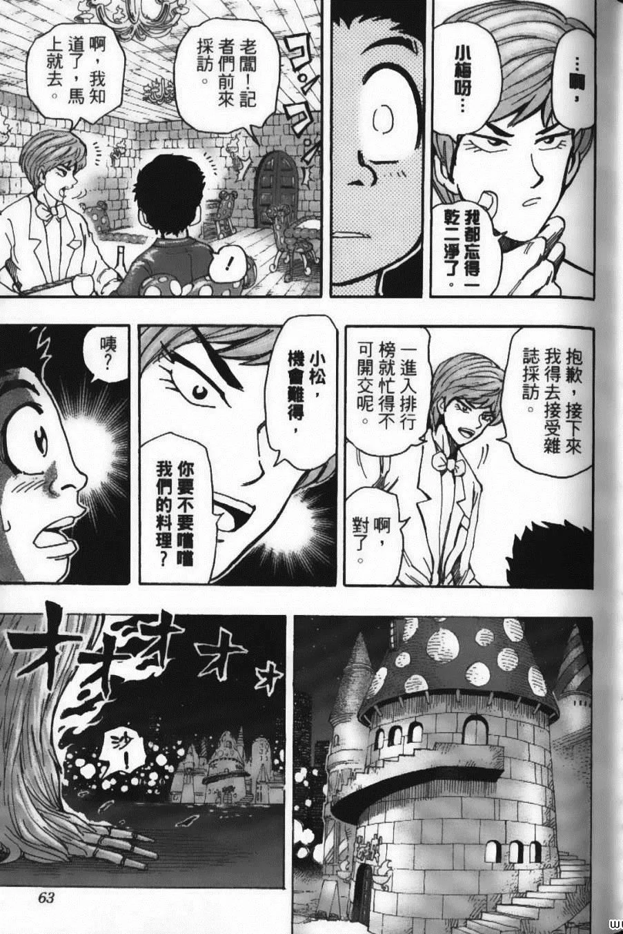 第18卷 第67页