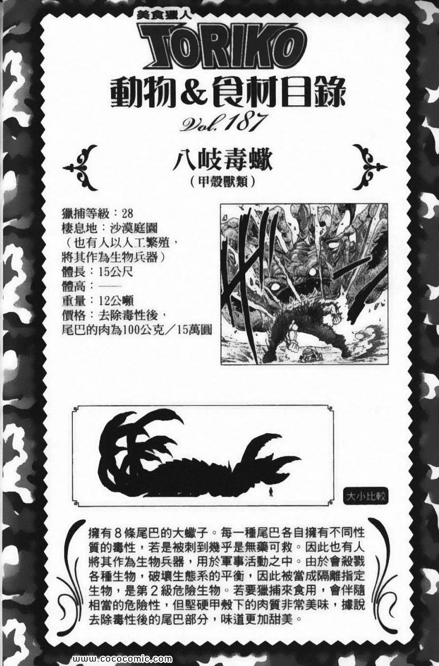 第18卷 第68页