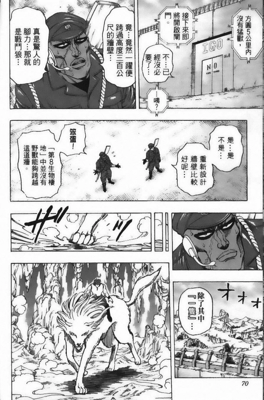 第18卷 第74页