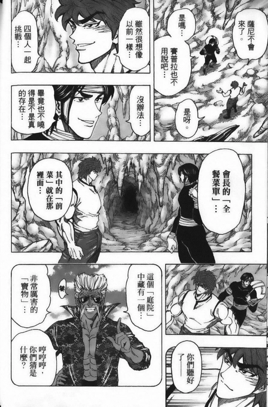 第18卷 第76页