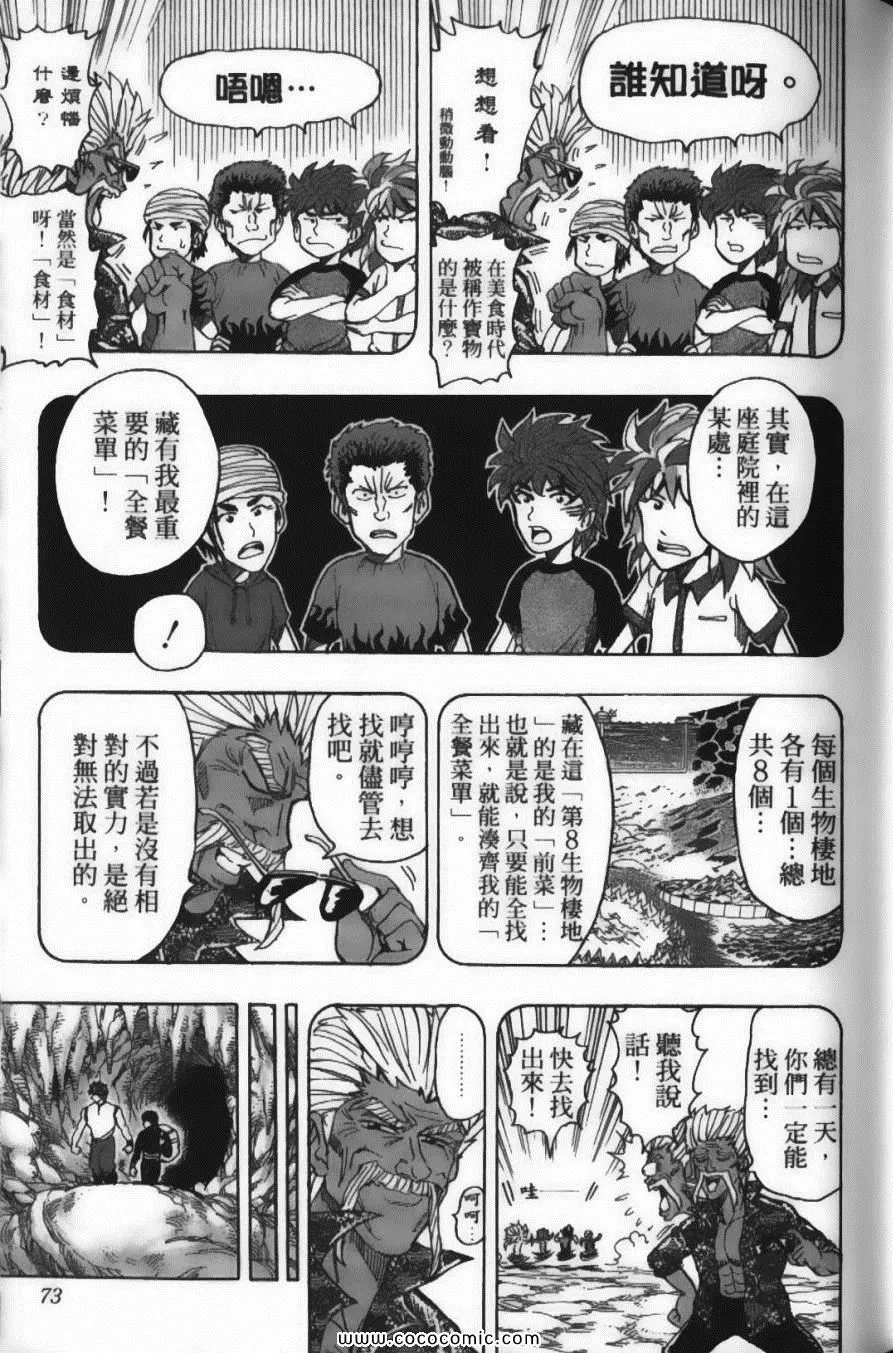 第18卷 第77页