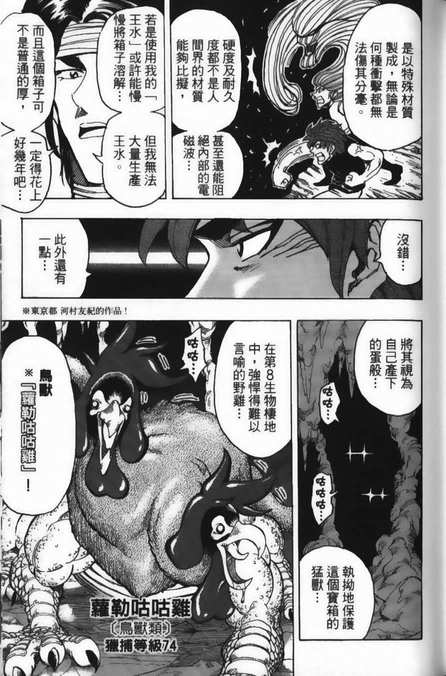 第18卷 第79页