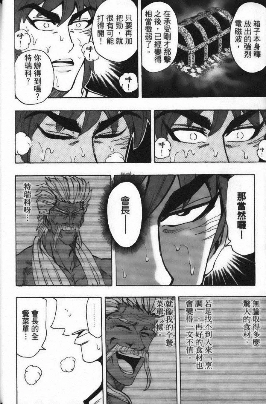 第18卷 第84页
