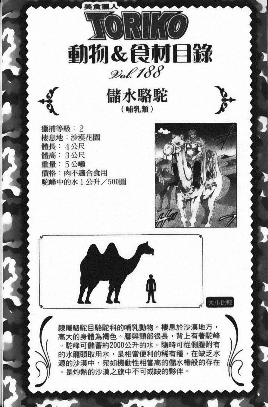 第18卷 第88页