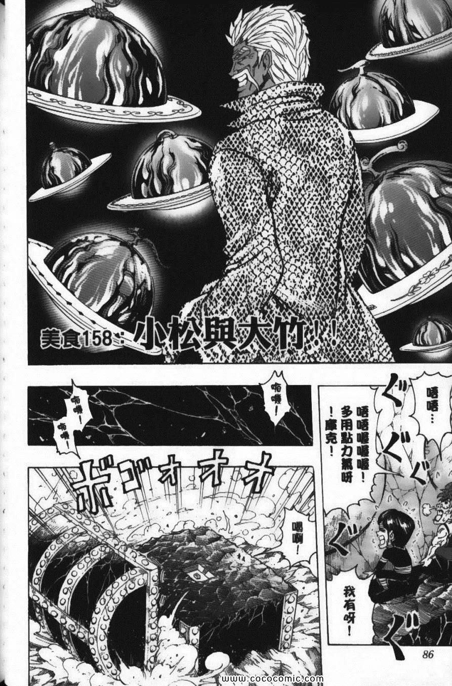 第18卷 第90页