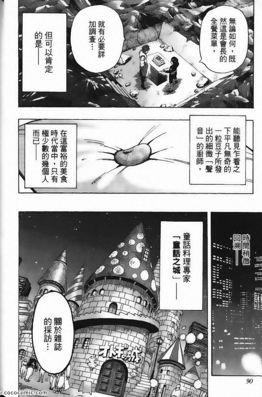 第18卷 第94页