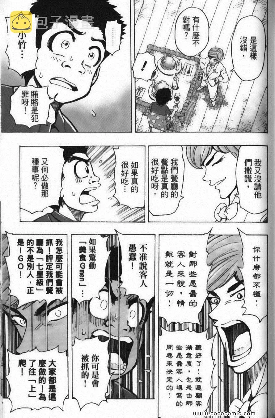 第18卷 第99页