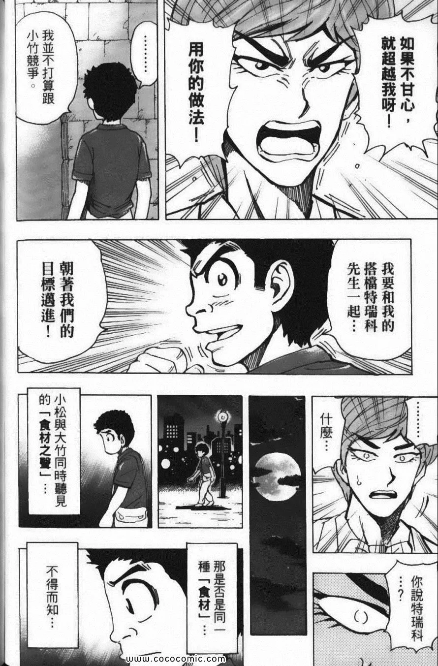 第18卷 第102页