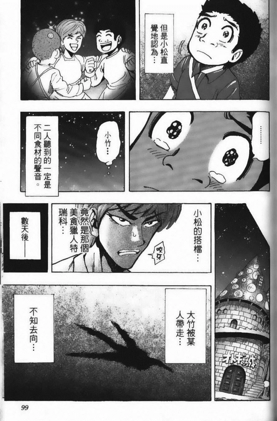 第18卷 第103页