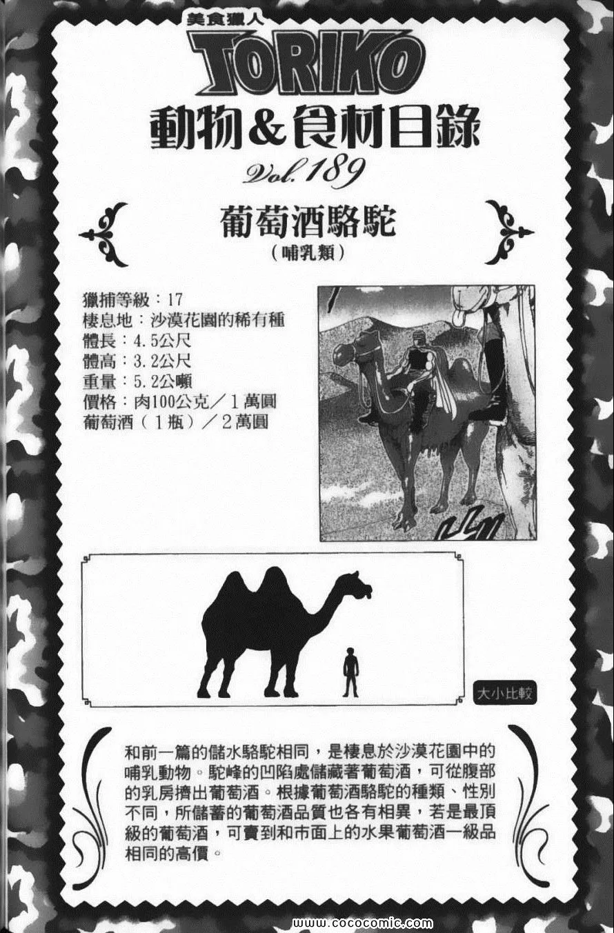 第18卷 第104页