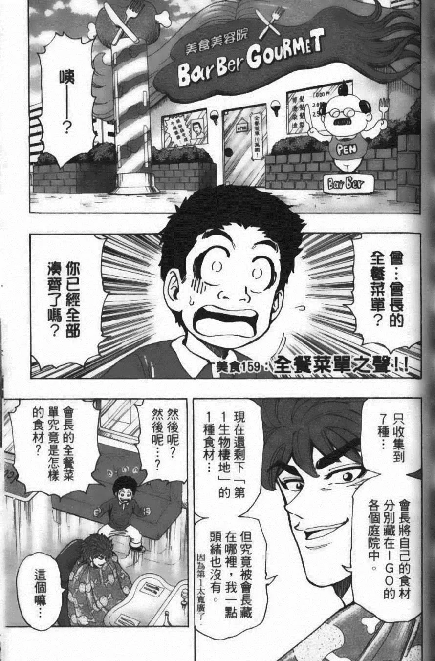第18卷 第105页