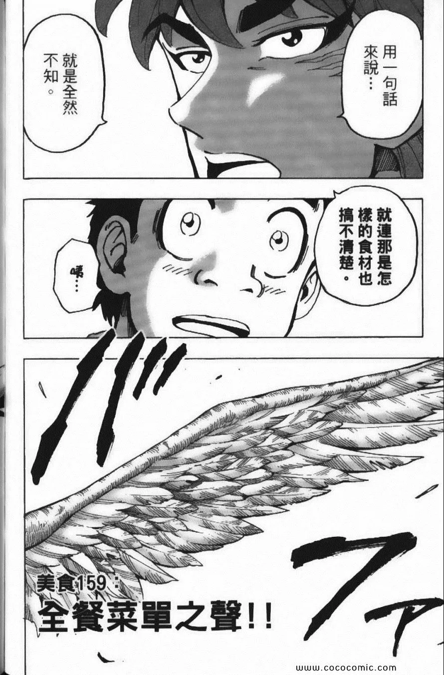 第18卷 第106页