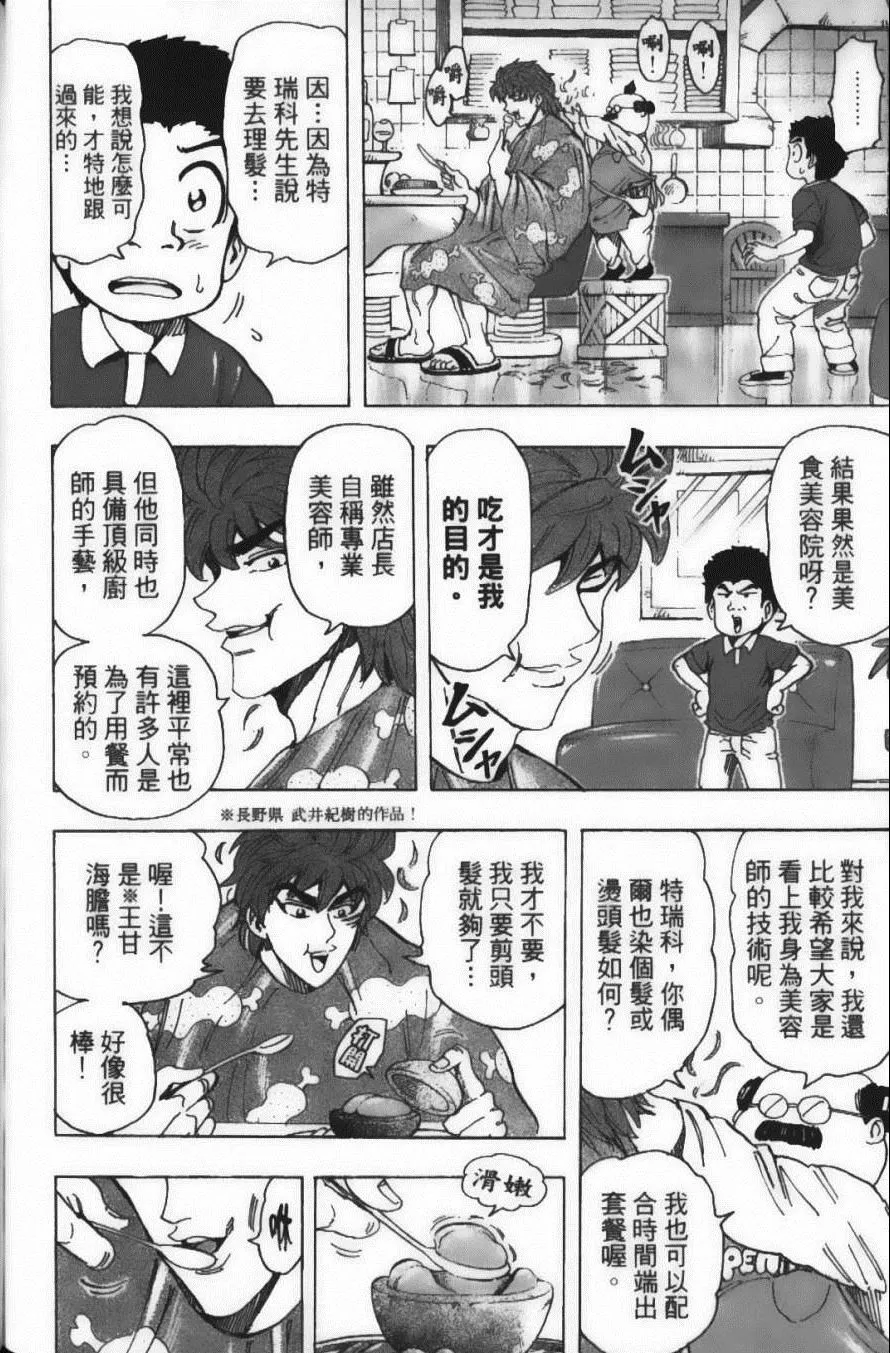 第18卷 第112页