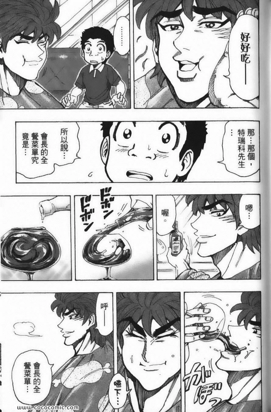 第18卷 第113页