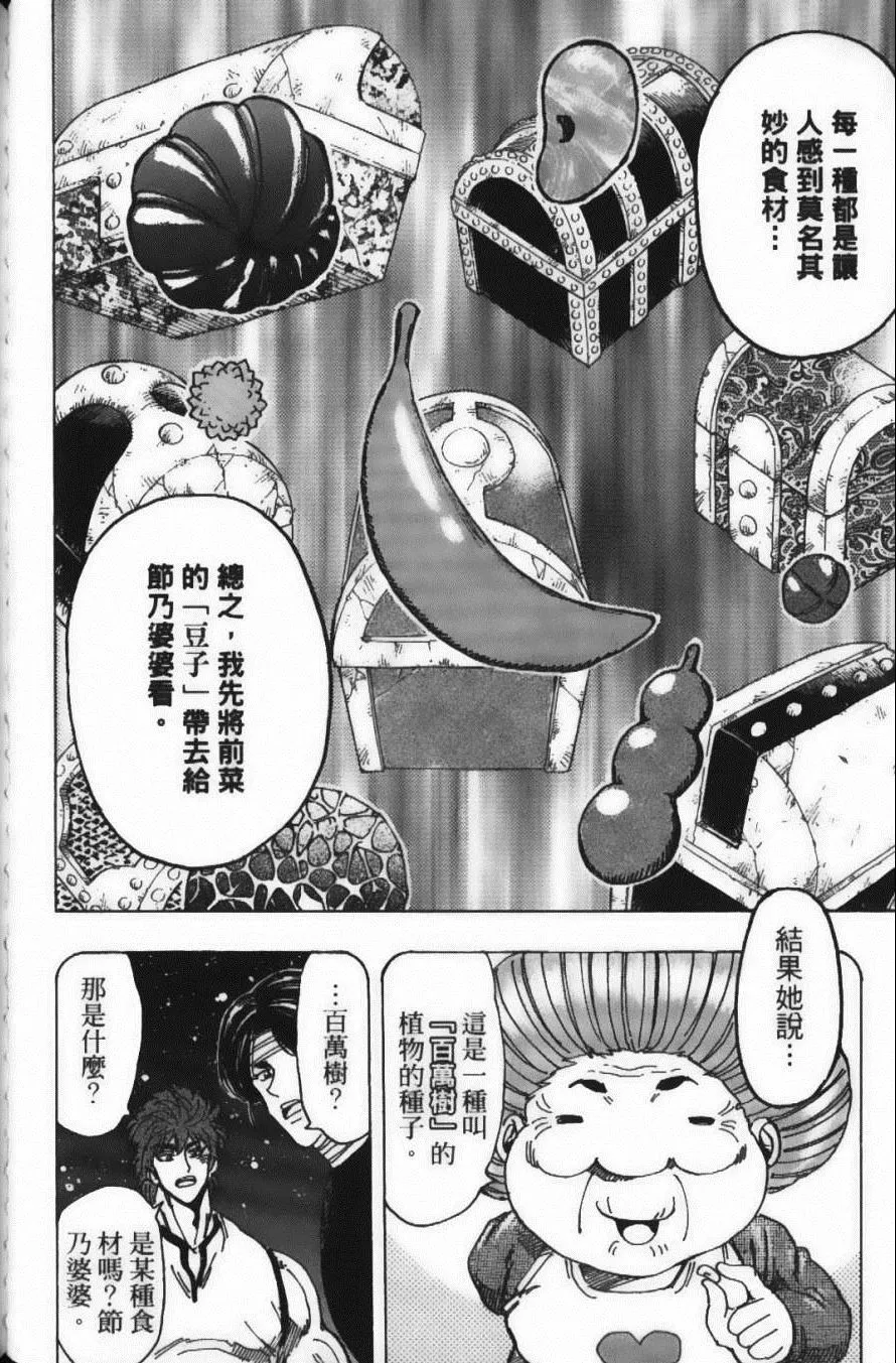 第18卷 第114页