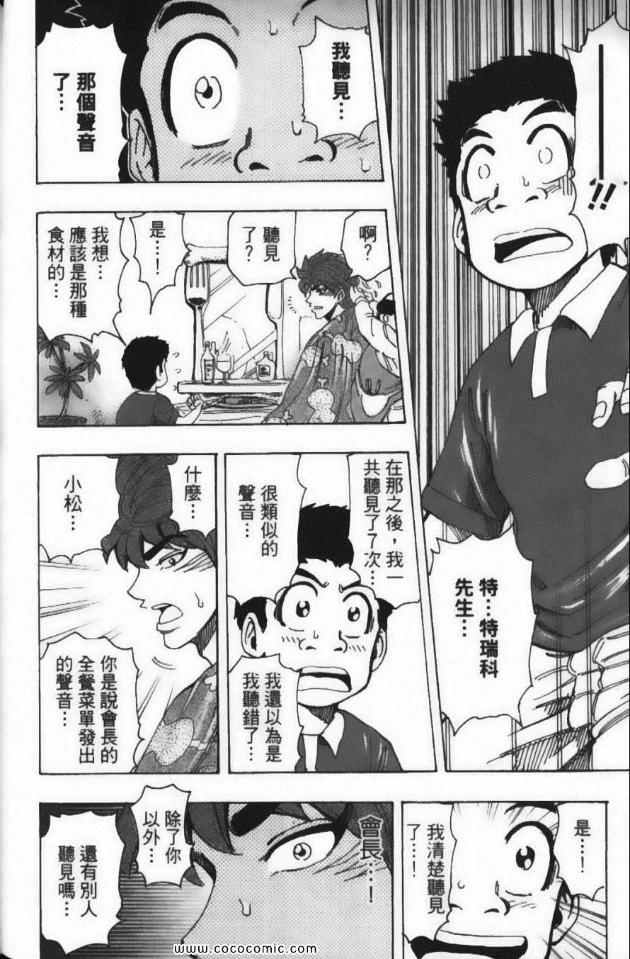 第18卷 第116页