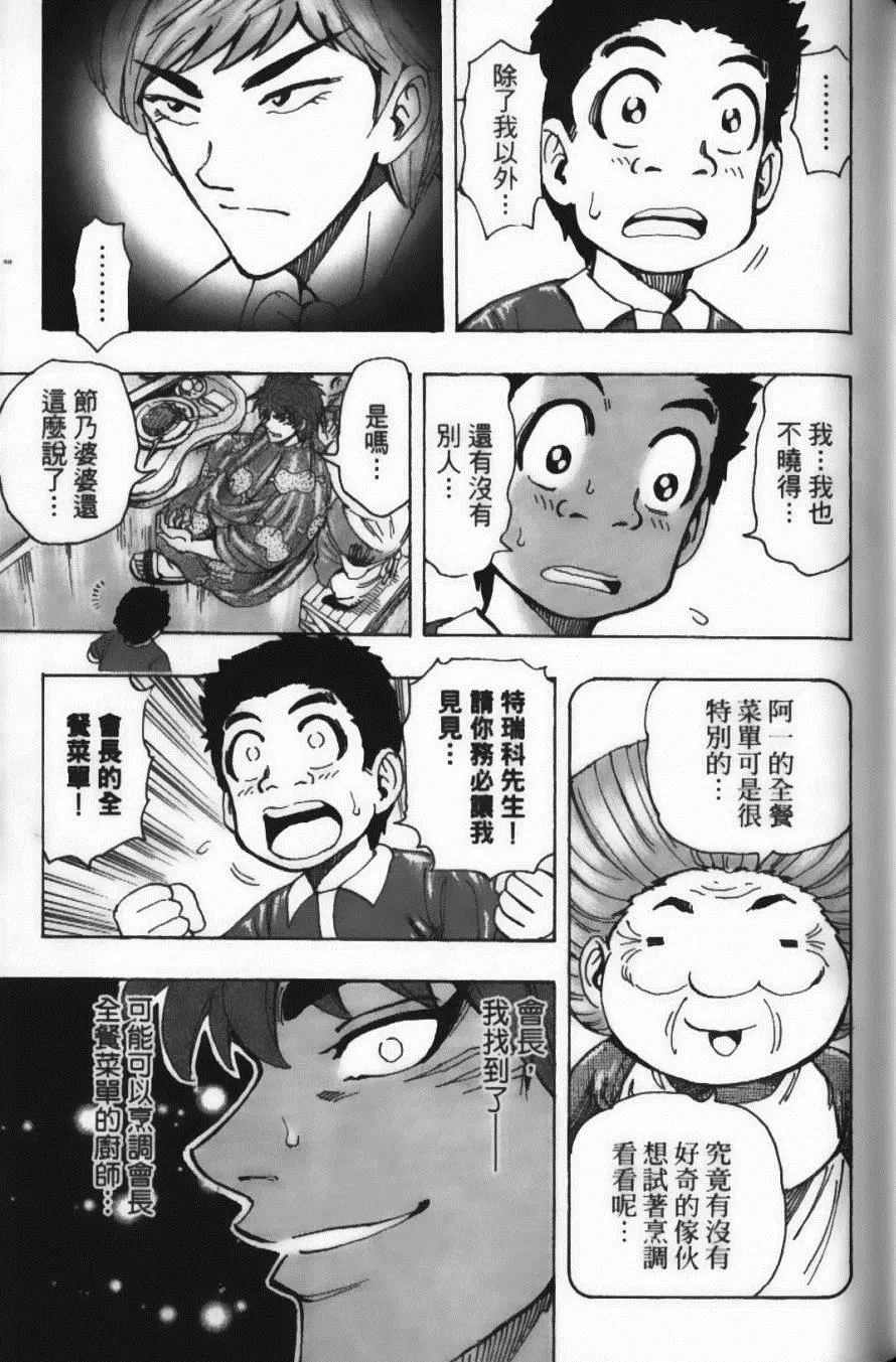 第18卷 第117页