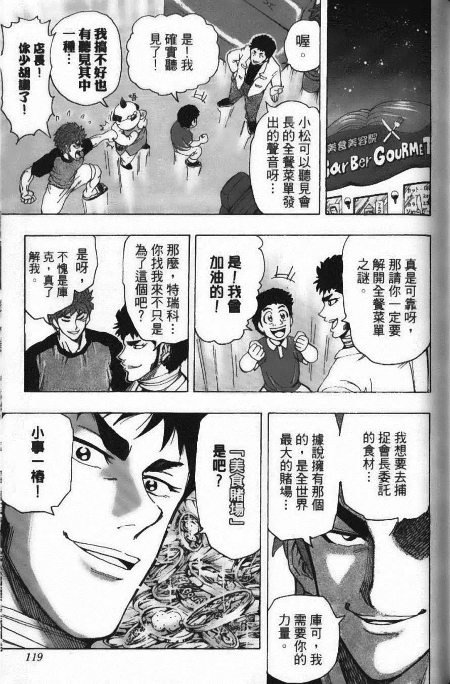 第18卷 第123页