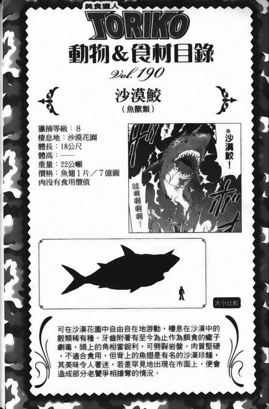 第18卷 第124页