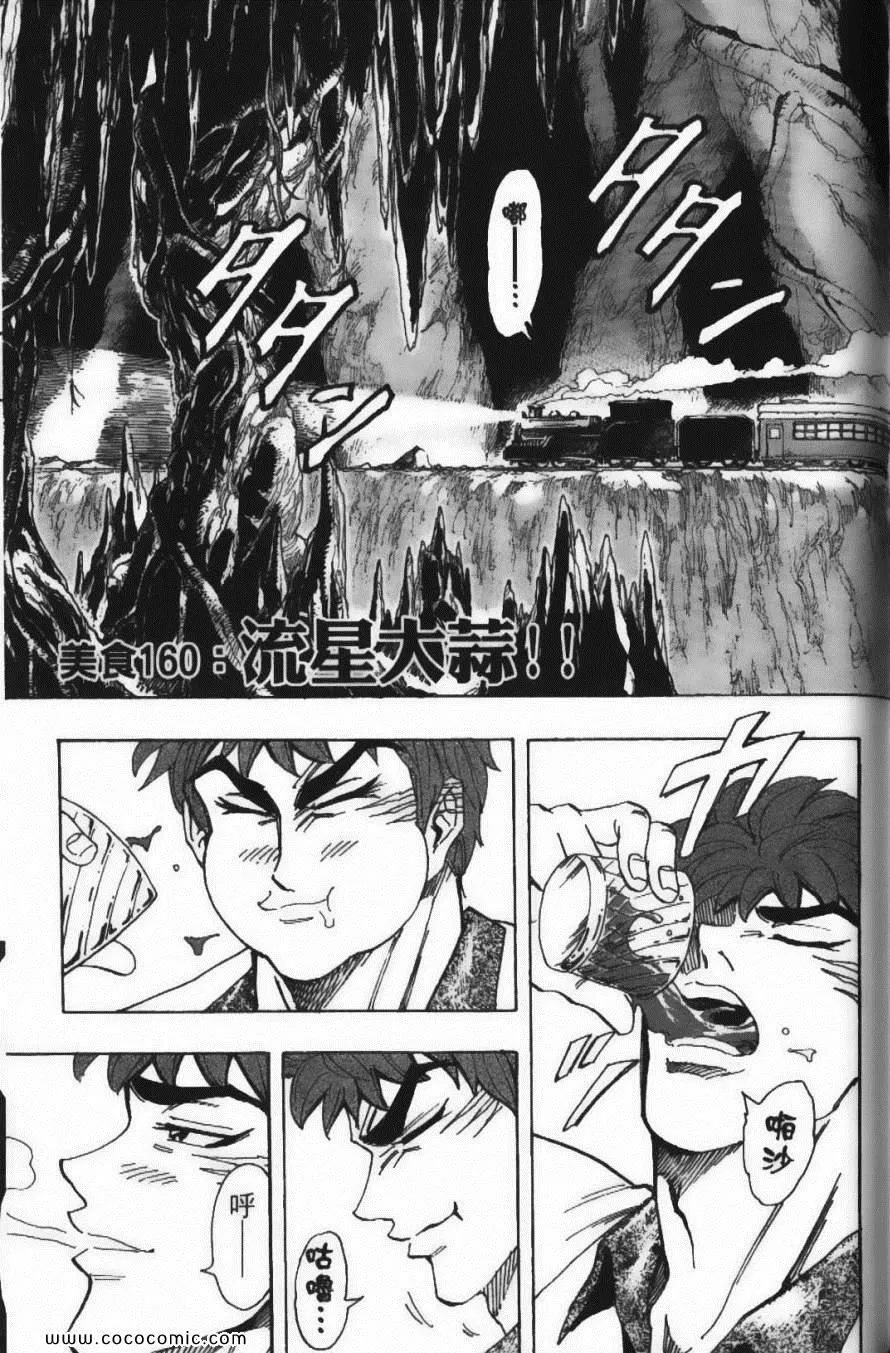 第18卷 第127页