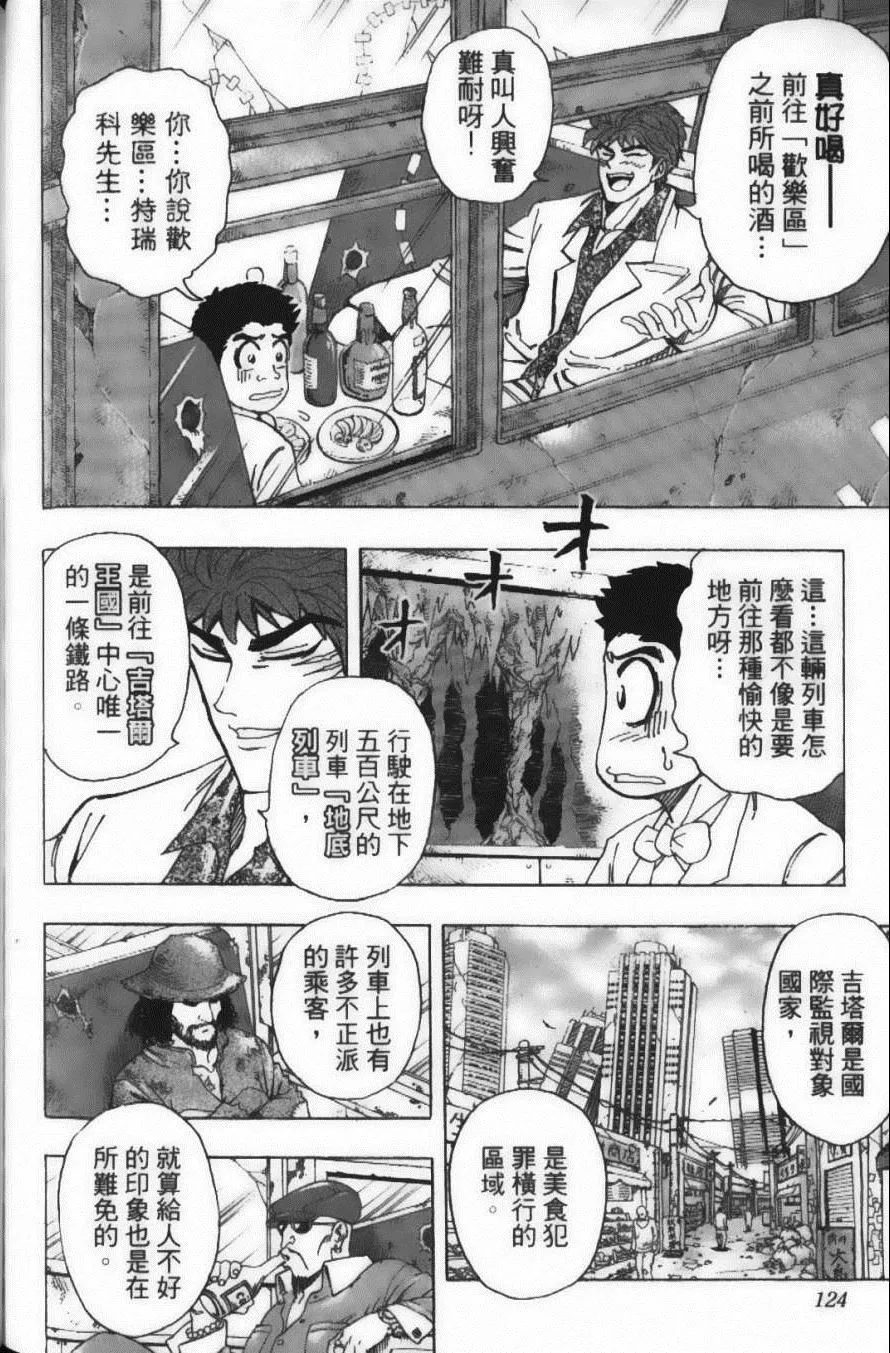 第18卷 第128页