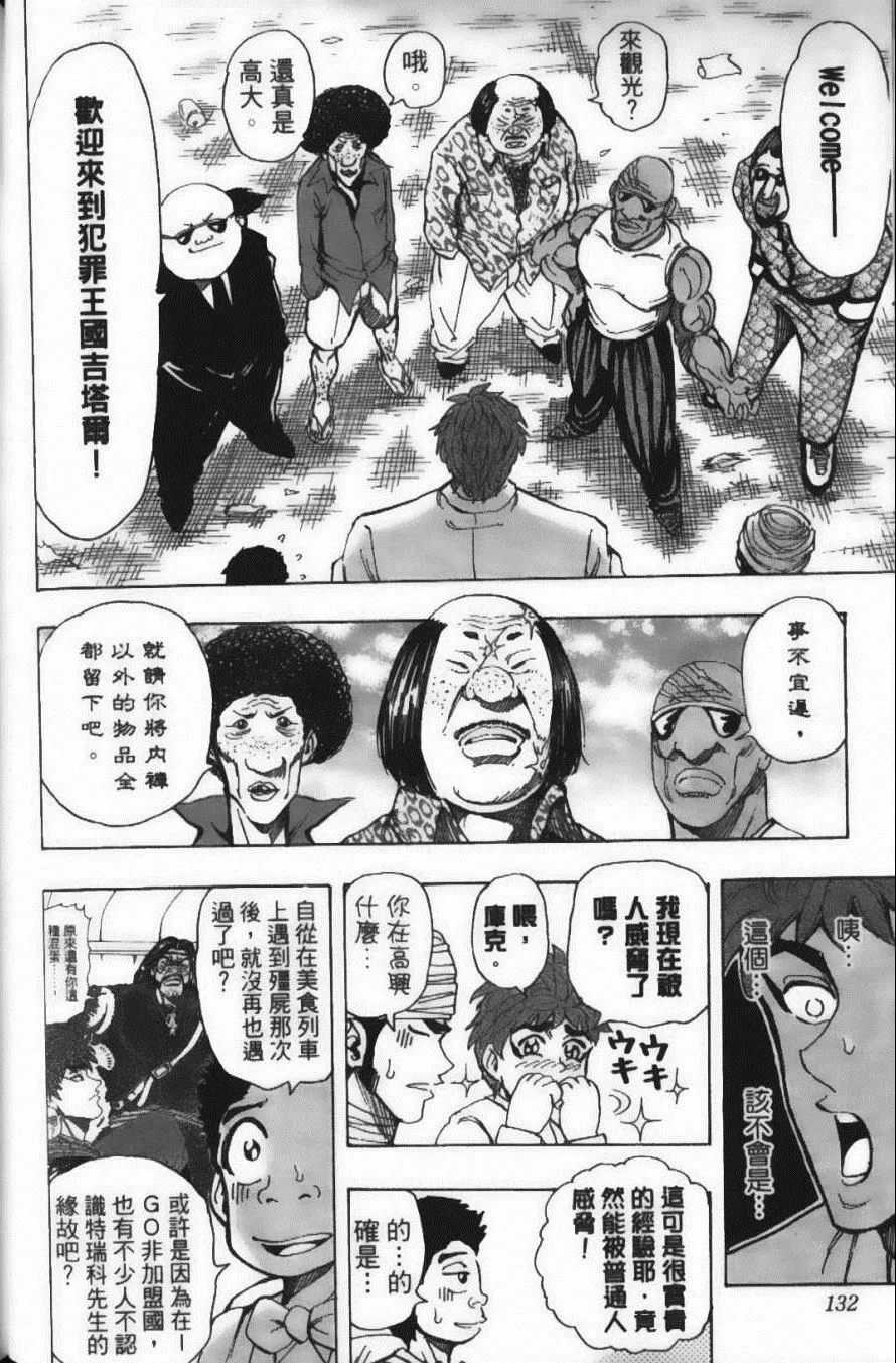 第18卷 第136页