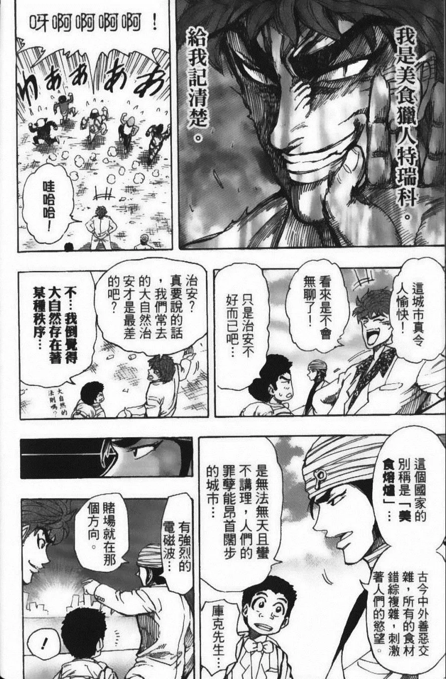 第18卷 第138页