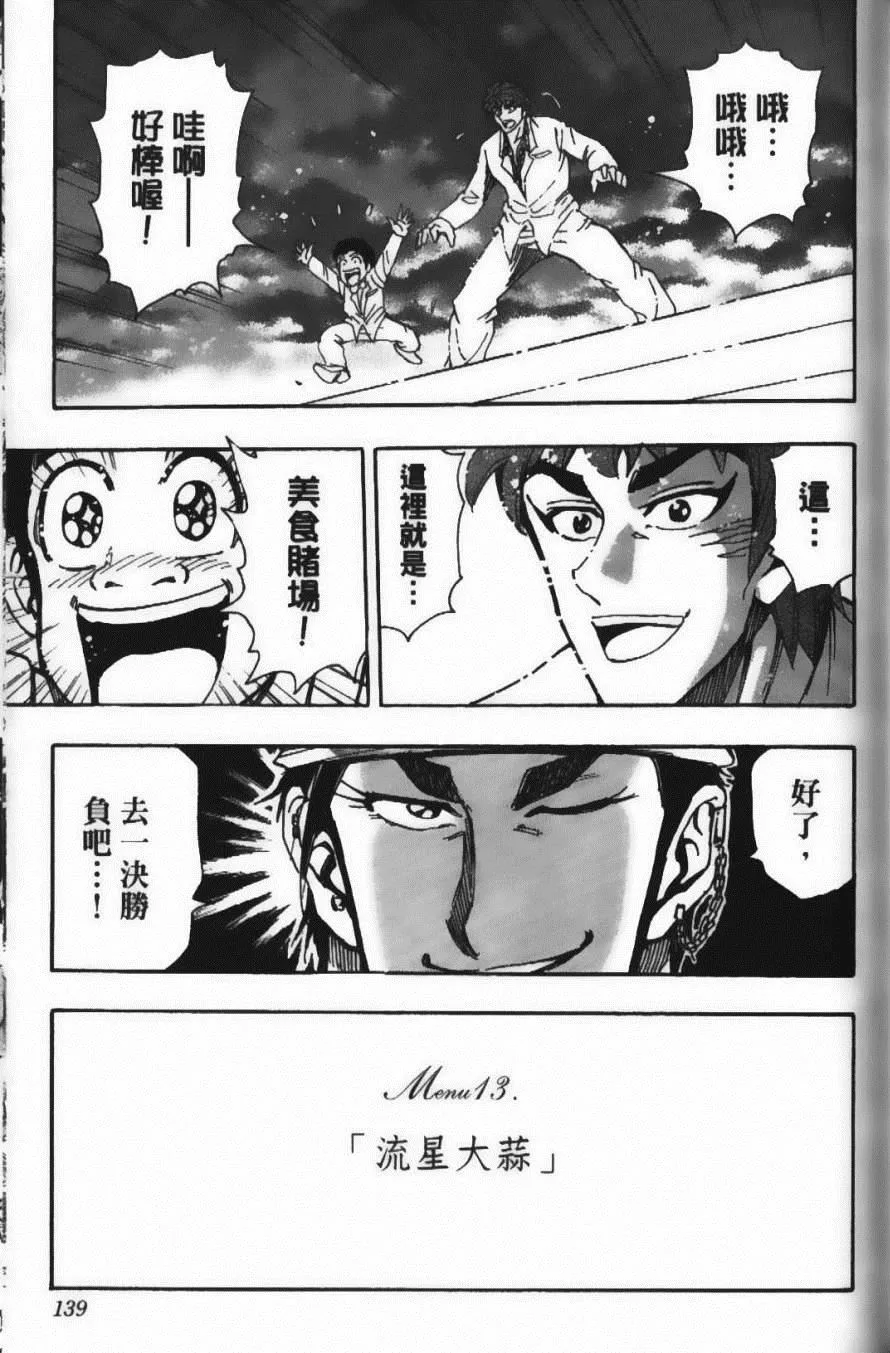 第18卷 第143页