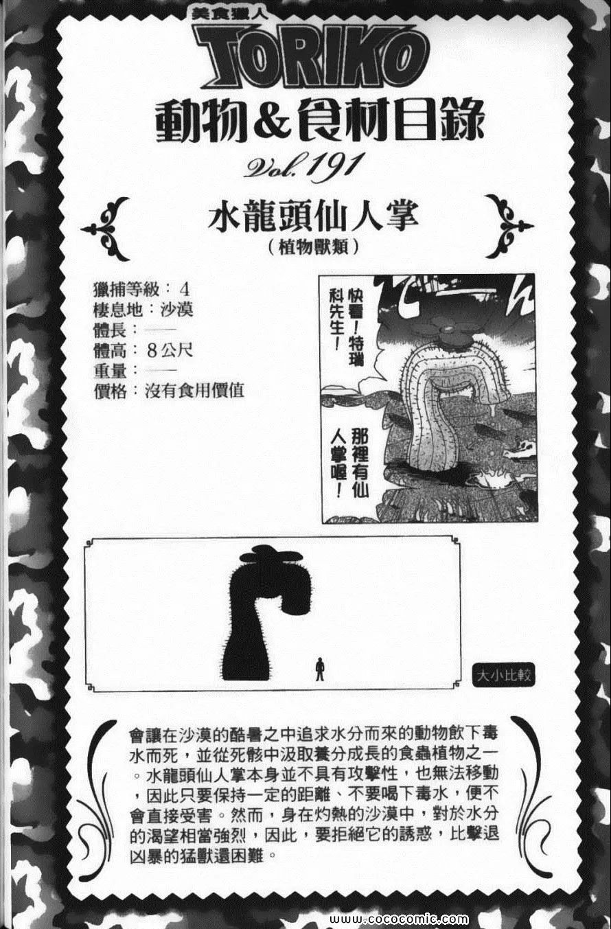 第18卷 第144页